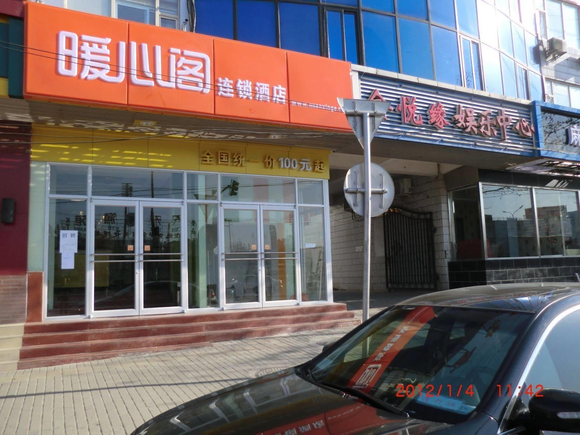 Nuan Xin Ge Hotel Yuegezhuang ภายนอก รูปภาพ